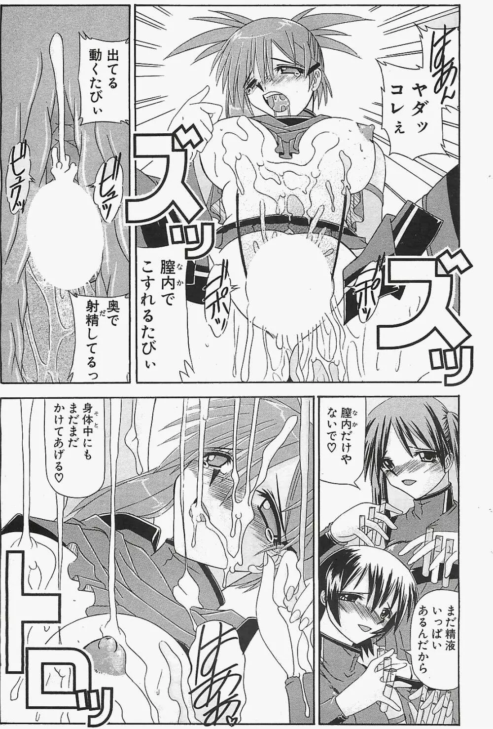 COMIC ペンギンクラプ山賊版 2003年12月号 195ページ