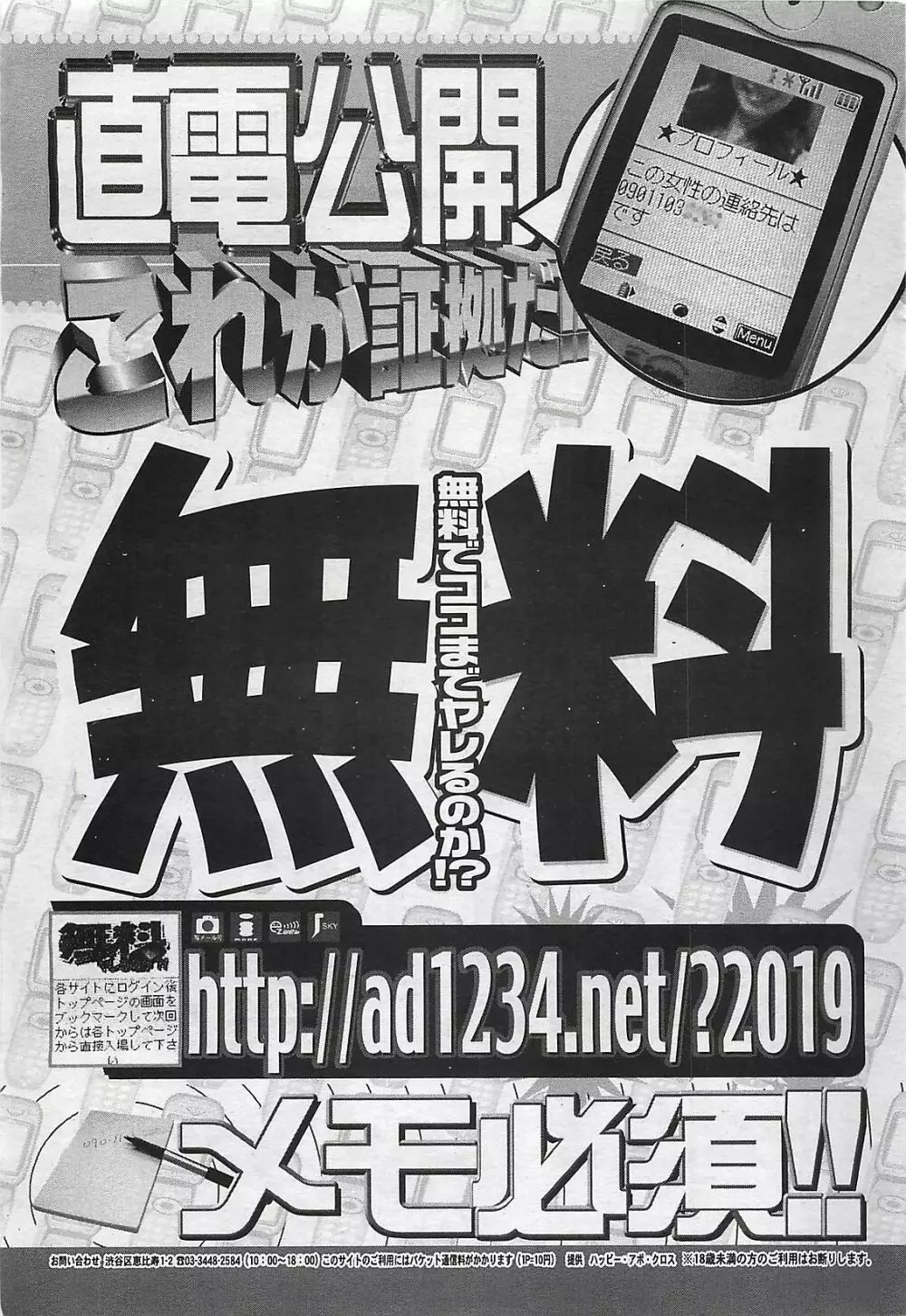 COMIC ペンギンクラプ山賊版 2003年12月号 215ページ