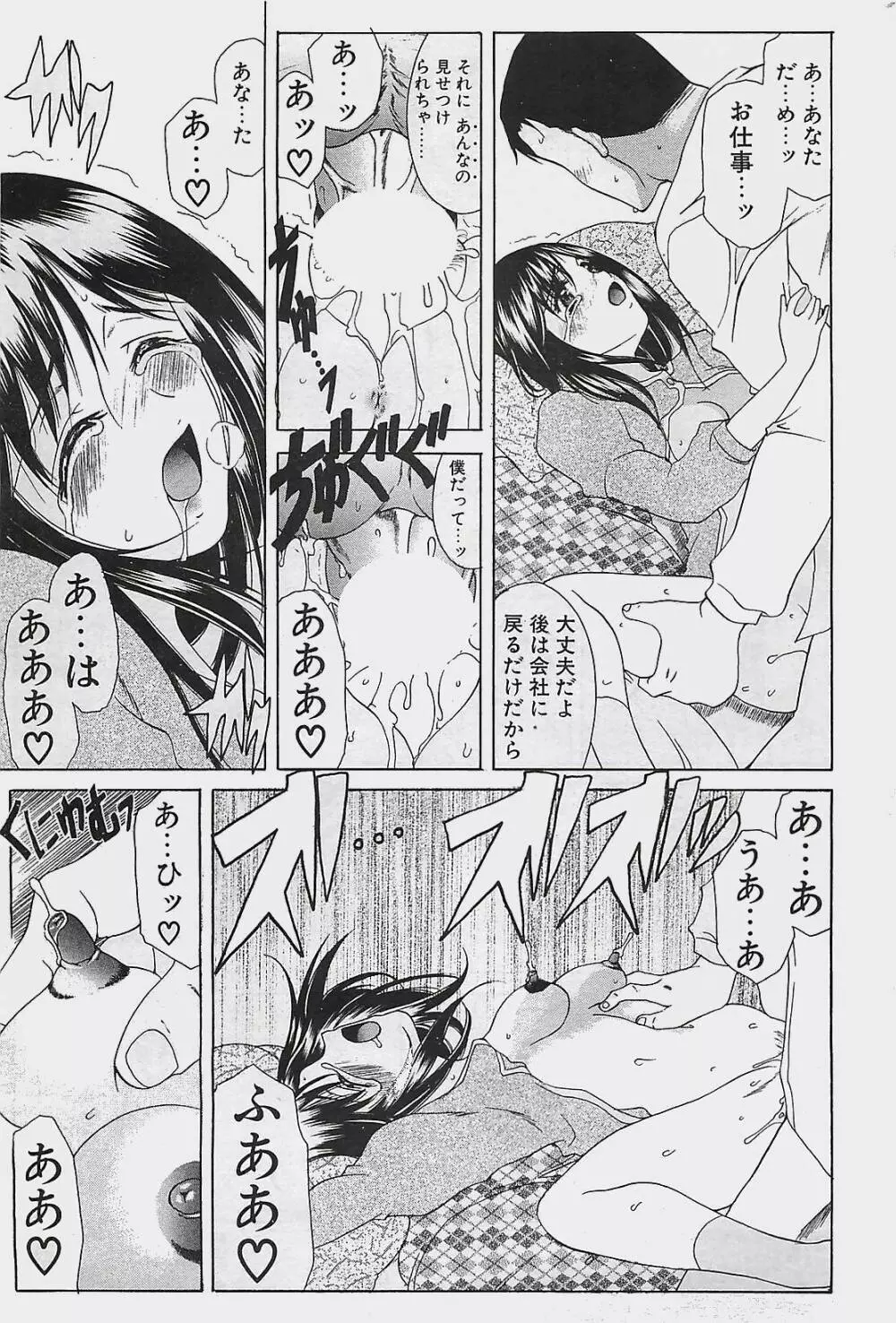 COMIC ペンギンクラプ山賊版 2003年12月号 25ページ