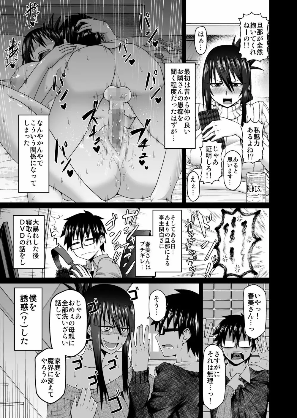 オリジナル】若妻と寝取られDVDを作ろう - 同人誌 - エロ漫画 momon:GA（モモンガッ!!）