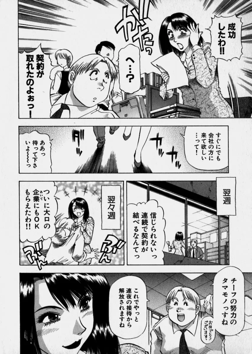 美女で上司で年上で… 121ページ