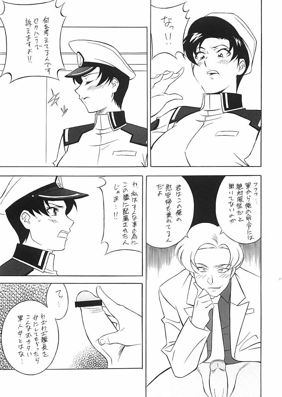 NEXT Climax Magazine 15 GUNDAM SERIES IV 16ページ