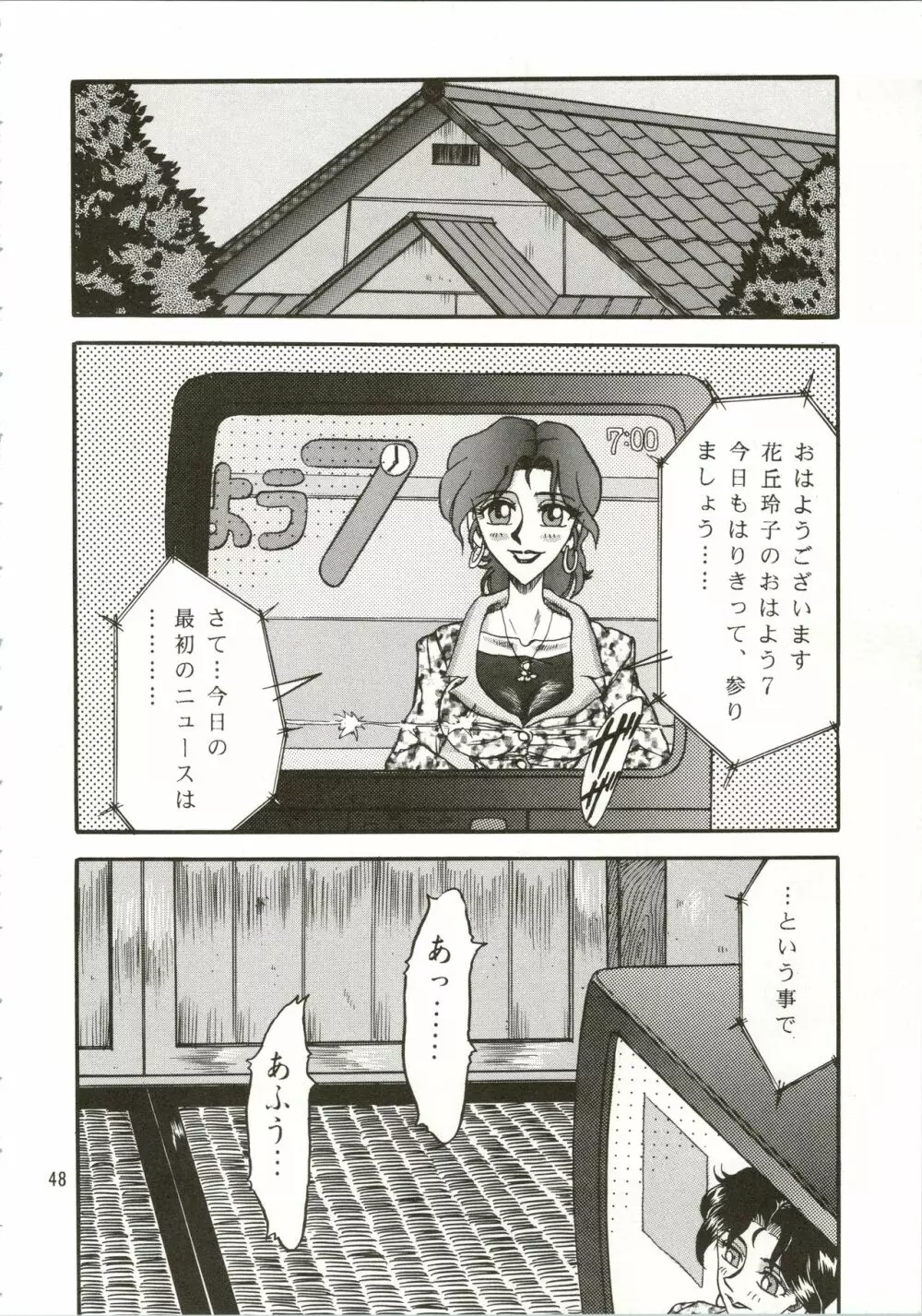 愛麗 48ページ