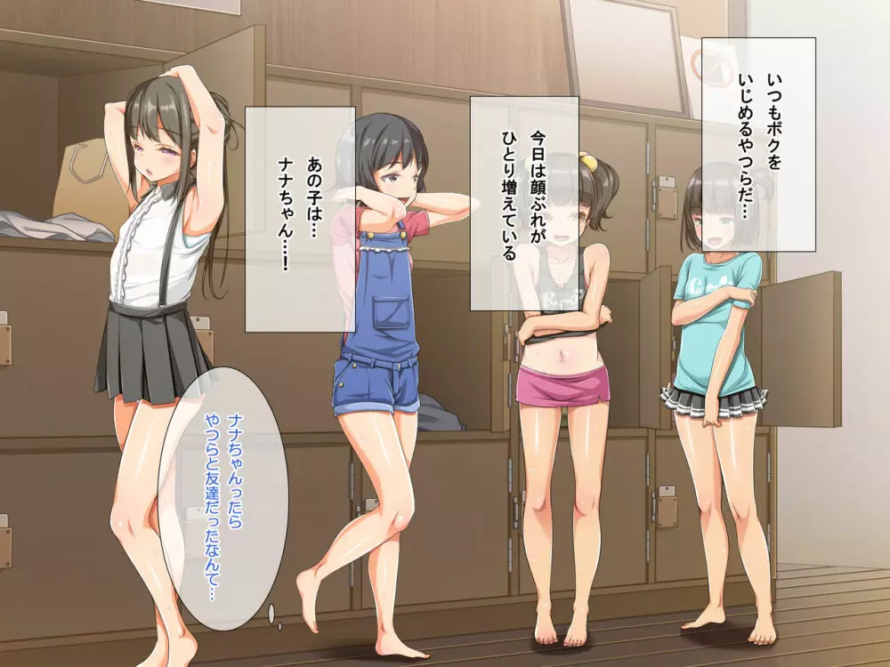 All the Girls who Come to the Public Bath are Sluts! My H Job 113ページ