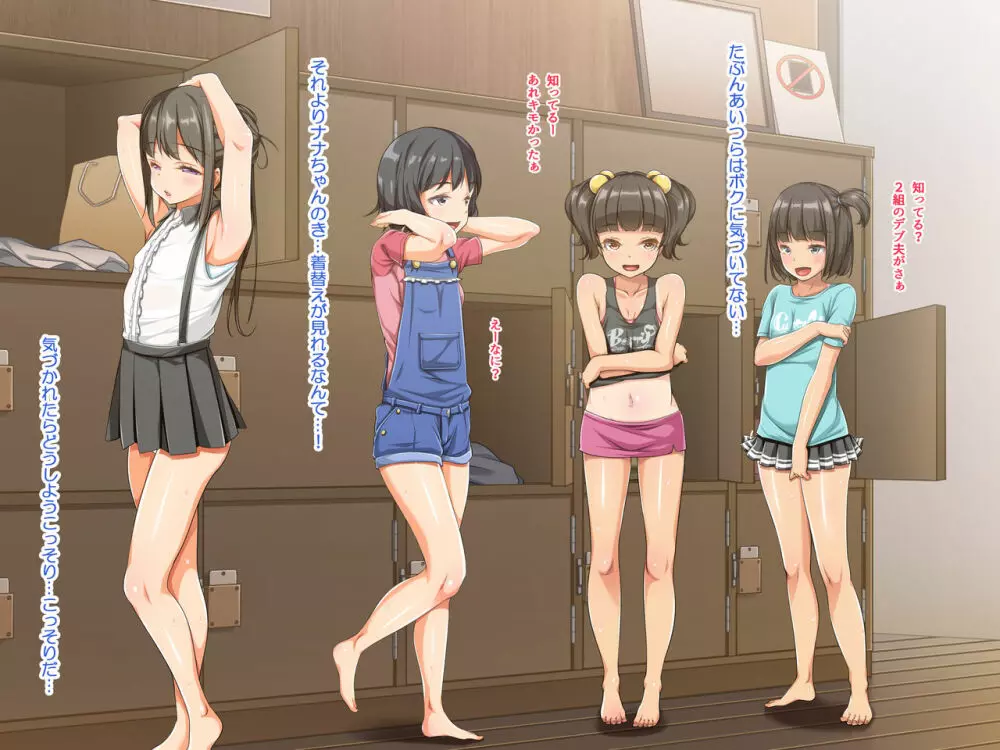 All the Girls who Come to the Public Bath are Sluts! My H Job 115ページ