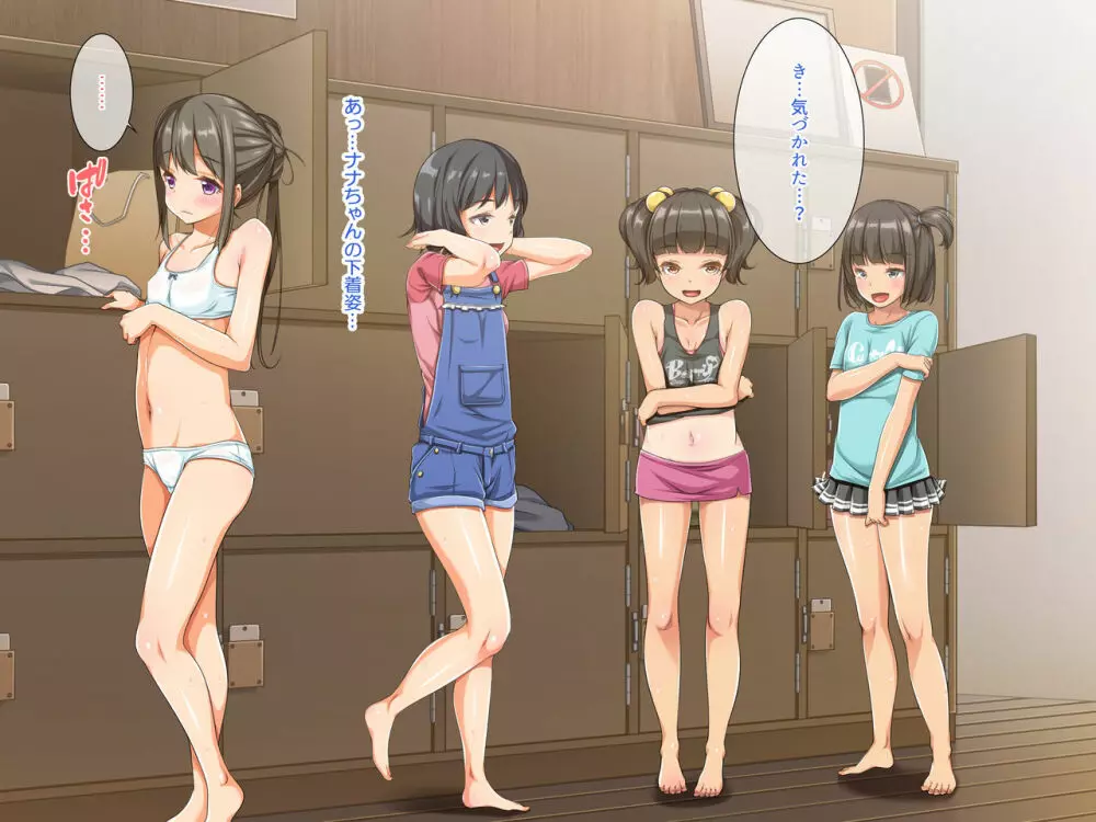 All the Girls who Come to the Public Bath are Sluts! My H Job 117ページ