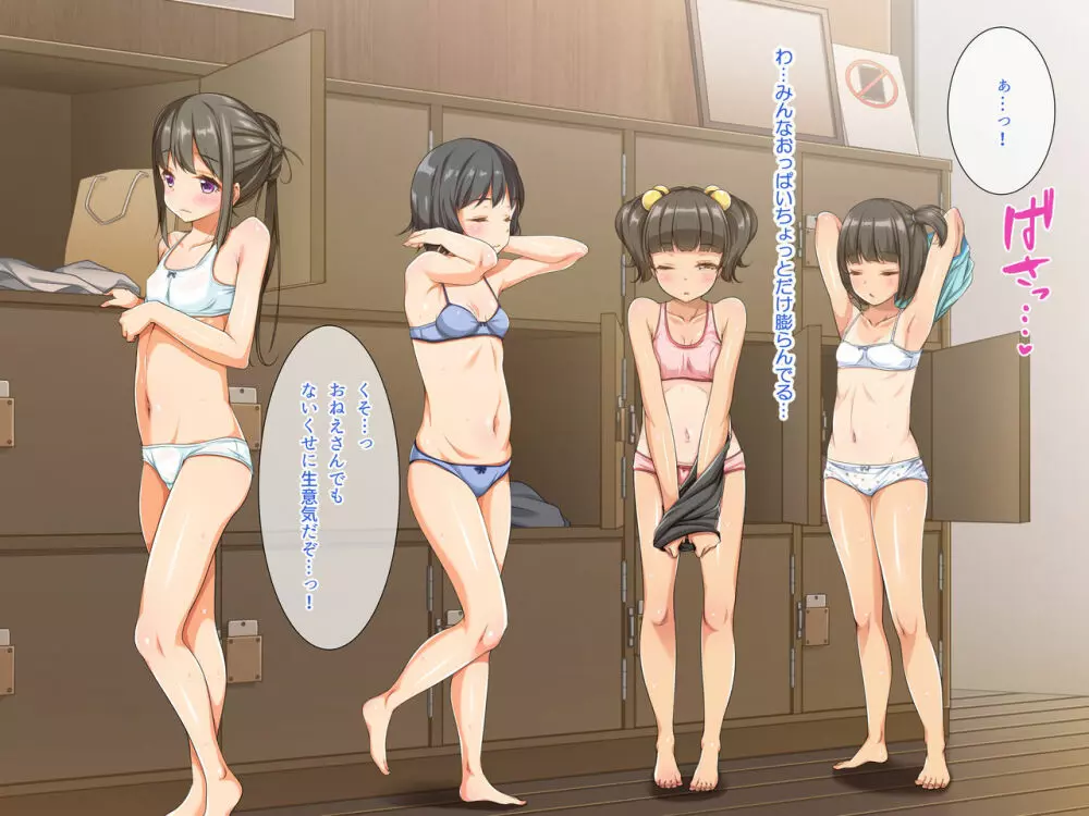 All the Girls who Come to the Public Bath are Sluts! My H Job 118ページ