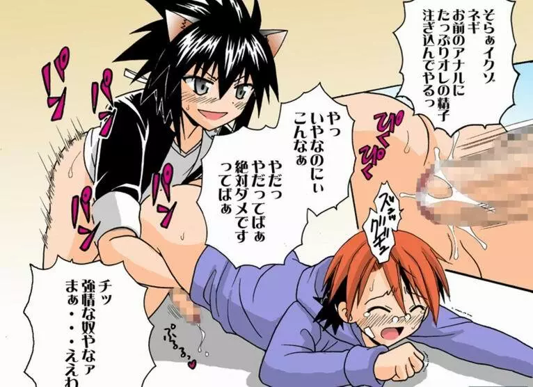 [St. Rio] Shoku ma Sensei Negi Batsu! 9-A (Negima) FULL COLOR 19ページ