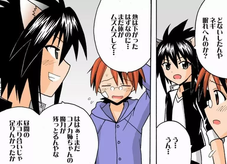 [St. Rio] Shoku ma Sensei Negi Batsu! 9-A (Negima) FULL COLOR 4ページ