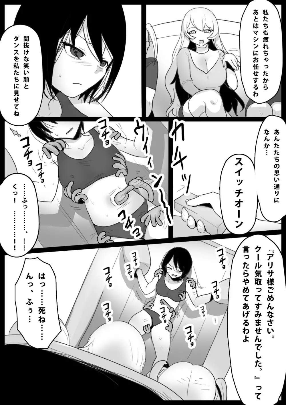 大越佳菜恵の爆笑 19ページ