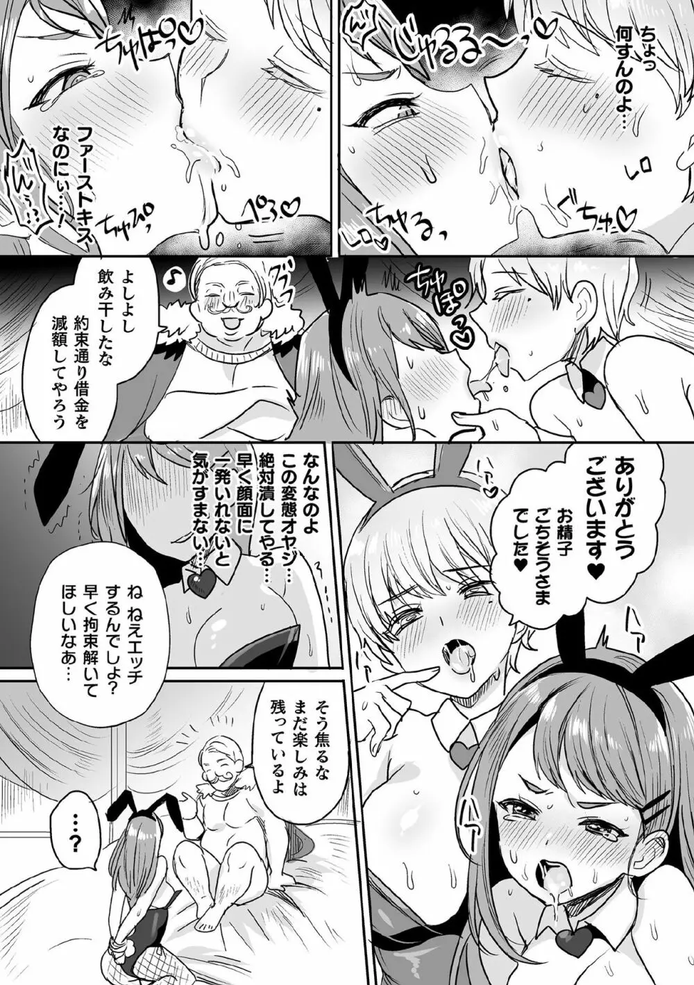 くっ殺ヒロインズ Vol.5 130ページ