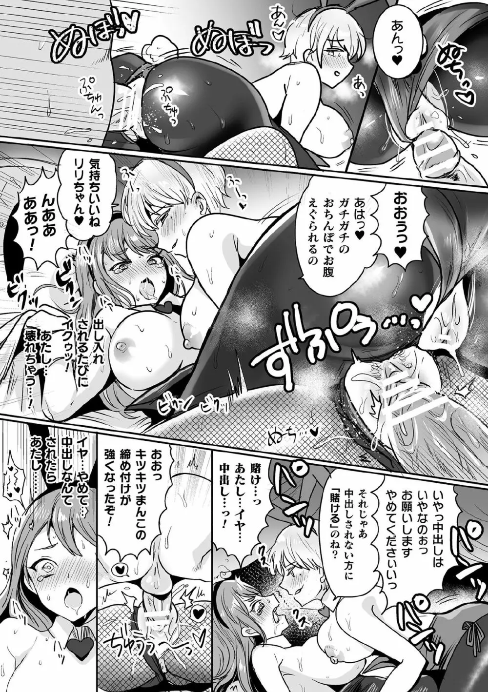 くっ殺ヒロインズ Vol.5 139ページ