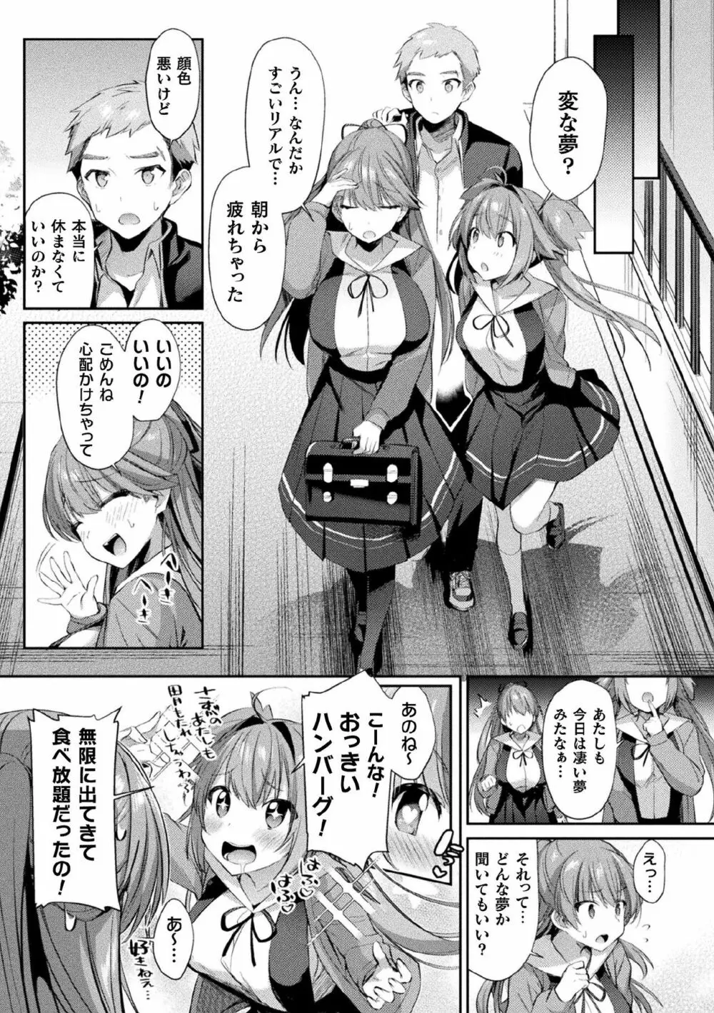 くっ殺ヒロインズ Vol.5 79ページ