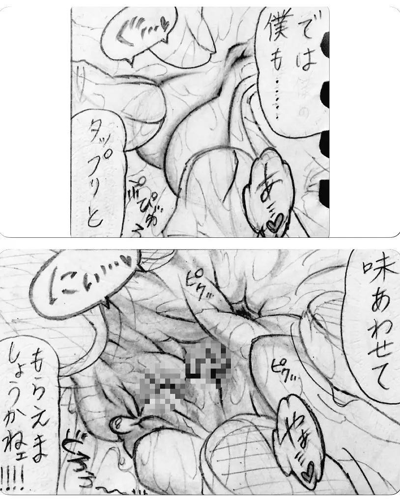 続・近所のおにいちゃんと･･･ 54ページ