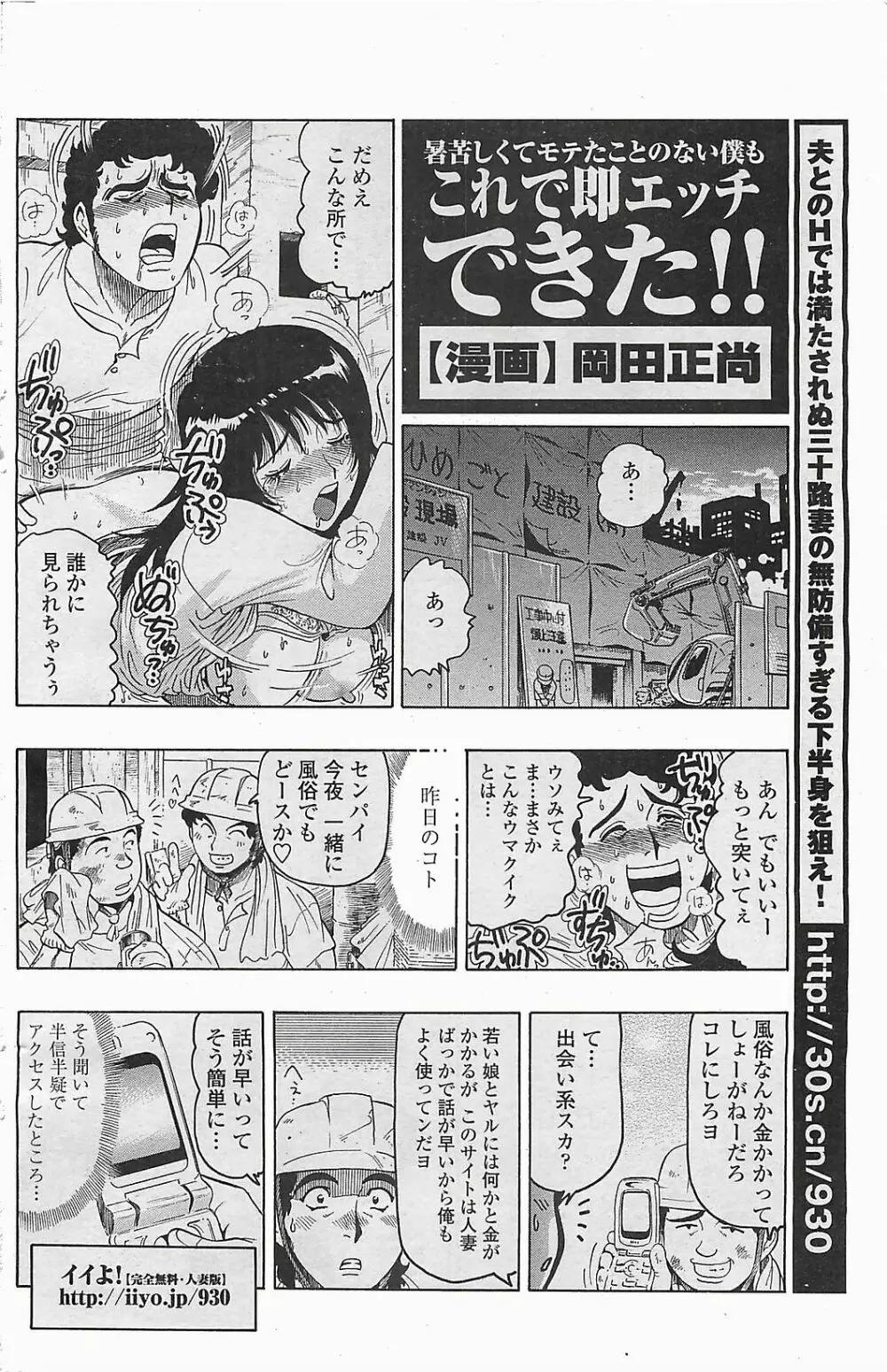 COMIC ペンギンクラプ山賊版 2006年6月号 124ページ