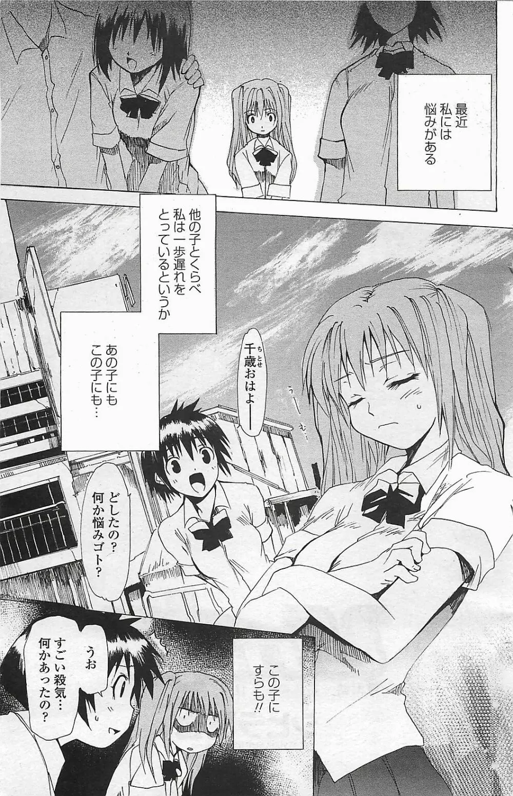 COMIC ペンギンクラプ山賊版 2006年6月号 131ページ