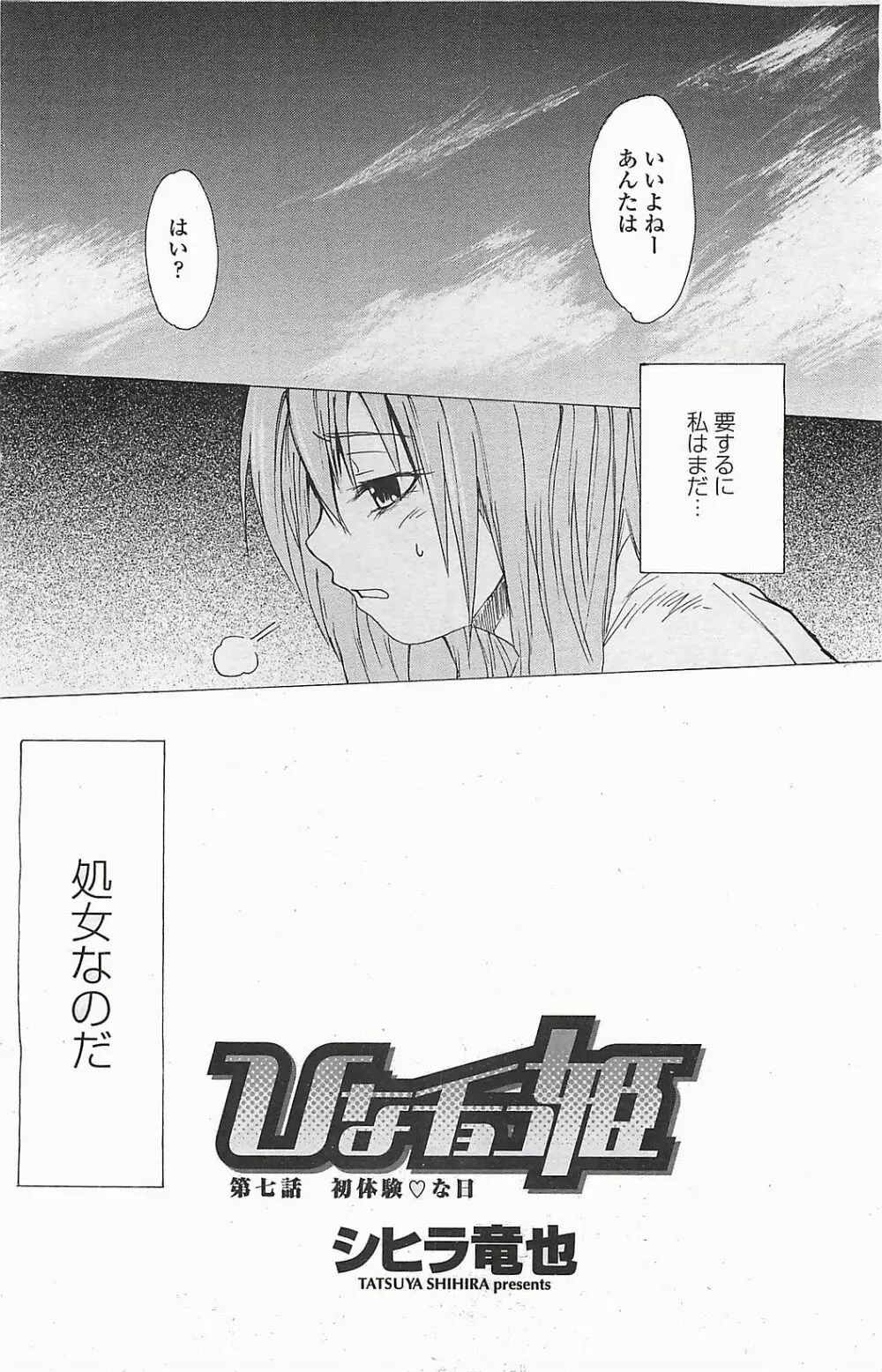 COMIC ペンギンクラプ山賊版 2006年6月号 132ページ