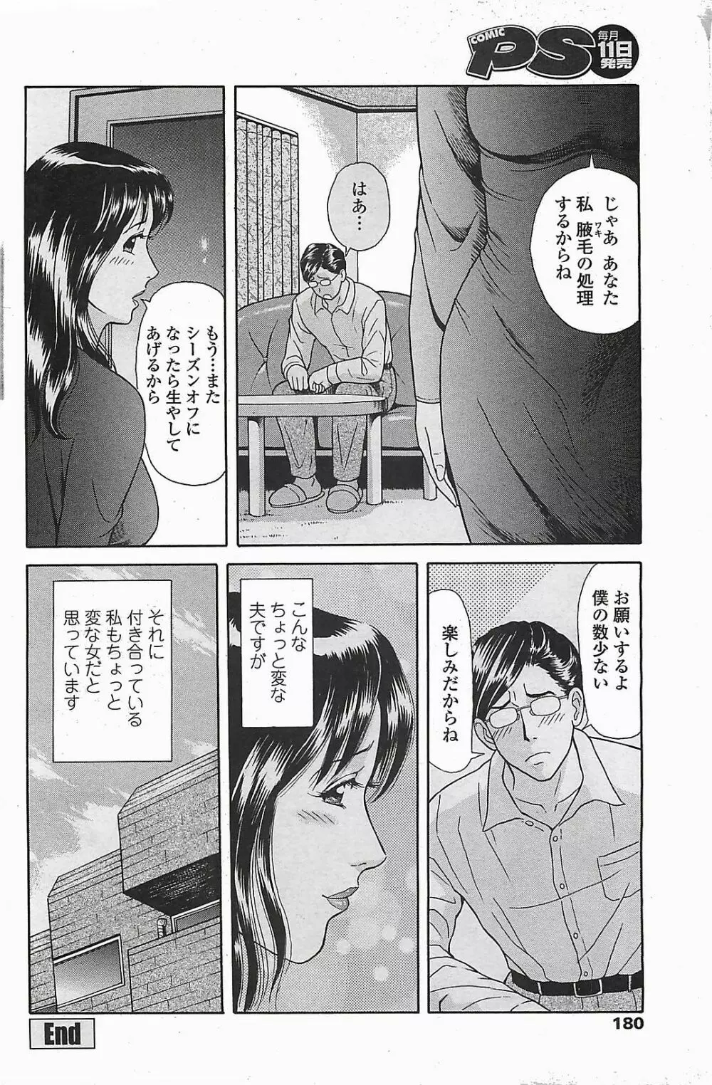 COMIC ペンギンクラプ山賊版 2006年6月号 182ページ