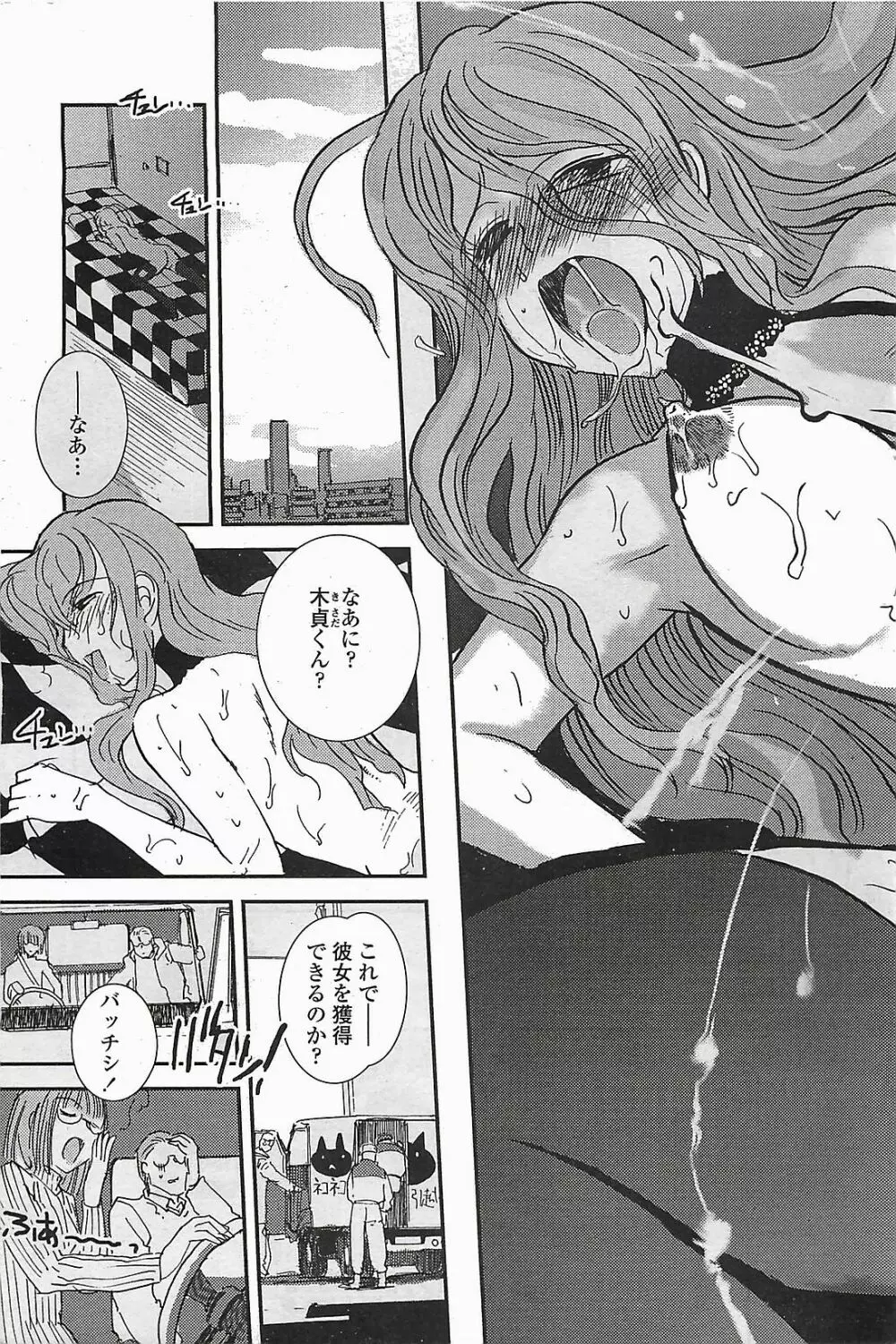 COMIC ペンギンクラプ山賊版 2006年6月号 197ページ