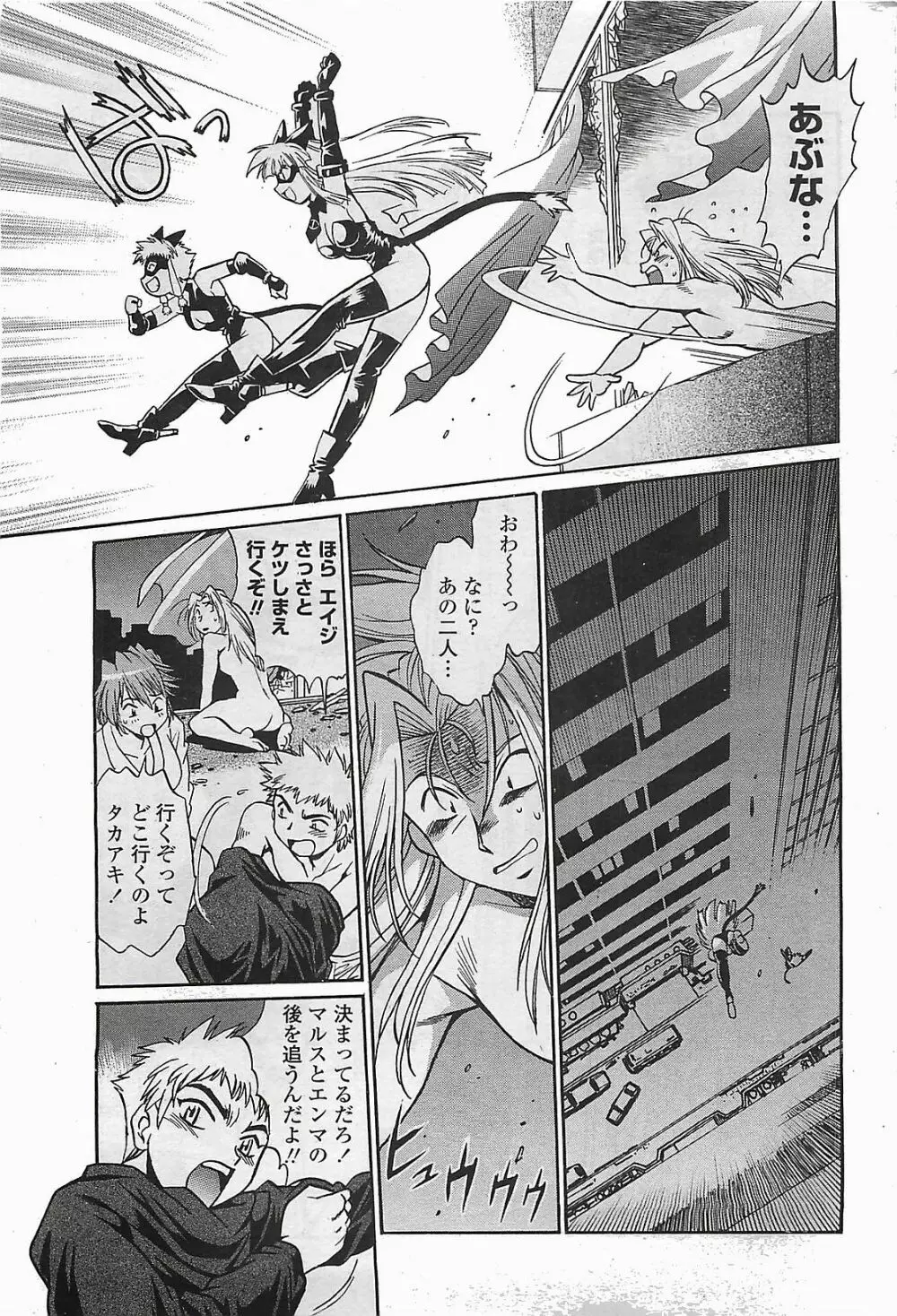 COMIC ペンギンクラプ山賊版 2006年6月号 25ページ