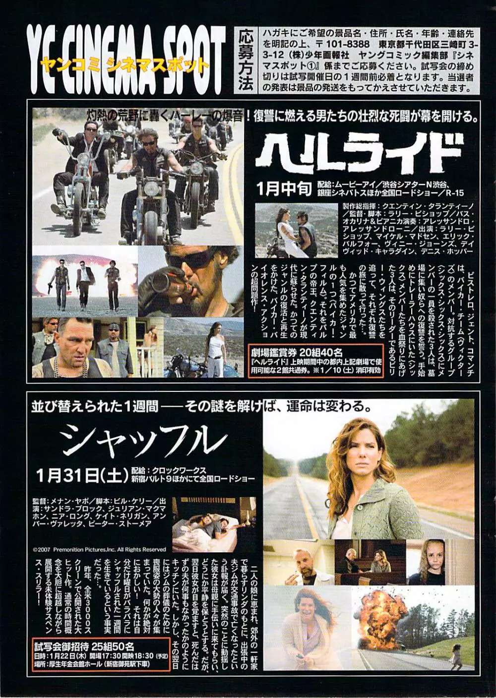 ヤングコミック 2009年1月号 313ページ