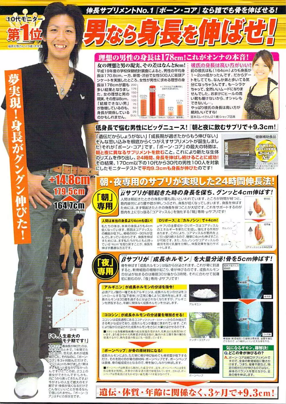 ヤングコミック 2009年1月号 321ページ