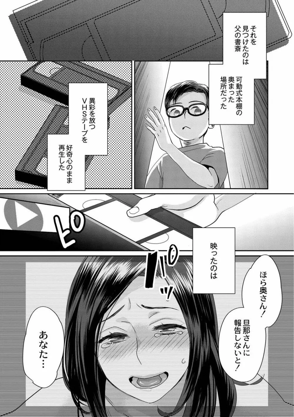 晒され愛ドル 128ページ