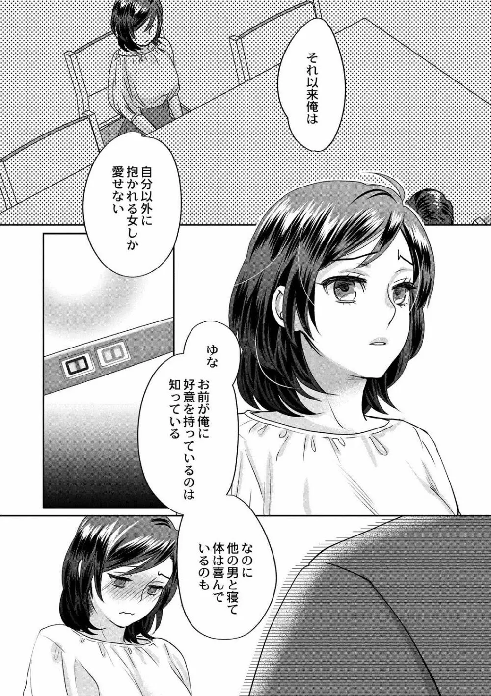 晒され愛ドル 135ページ