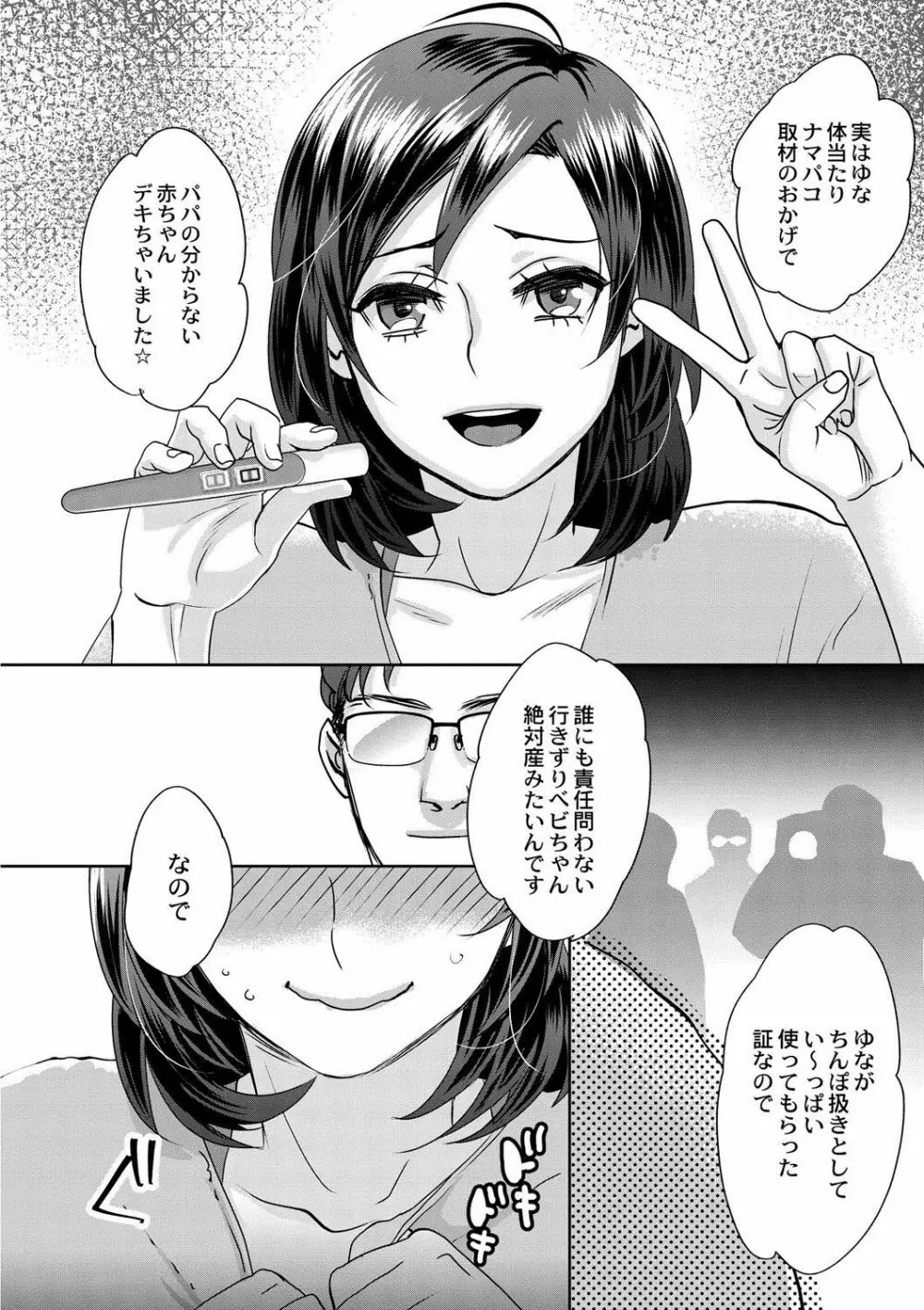 晒され愛ドル 139ページ