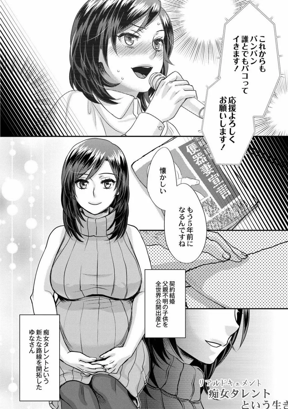 晒され愛ドル 183ページ