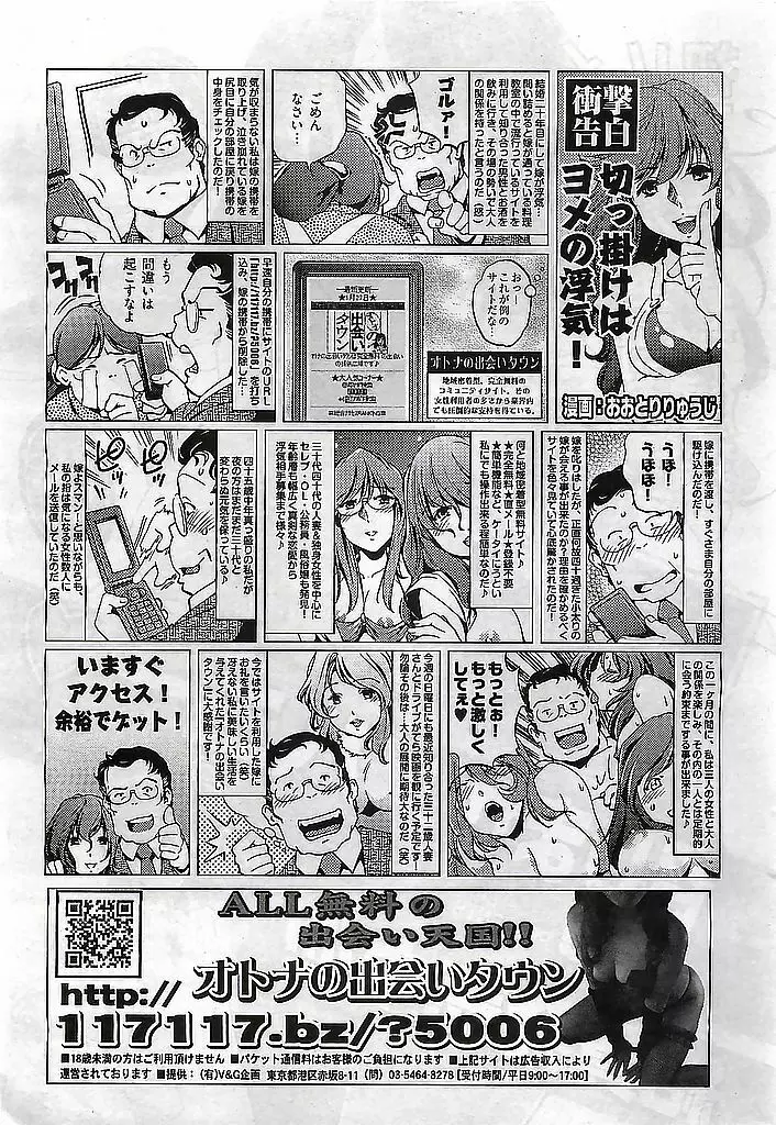 ヤングコミック 2009年3月号 297ページ