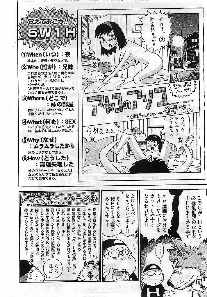 ヤングコミック 2009年3月号 300ページ