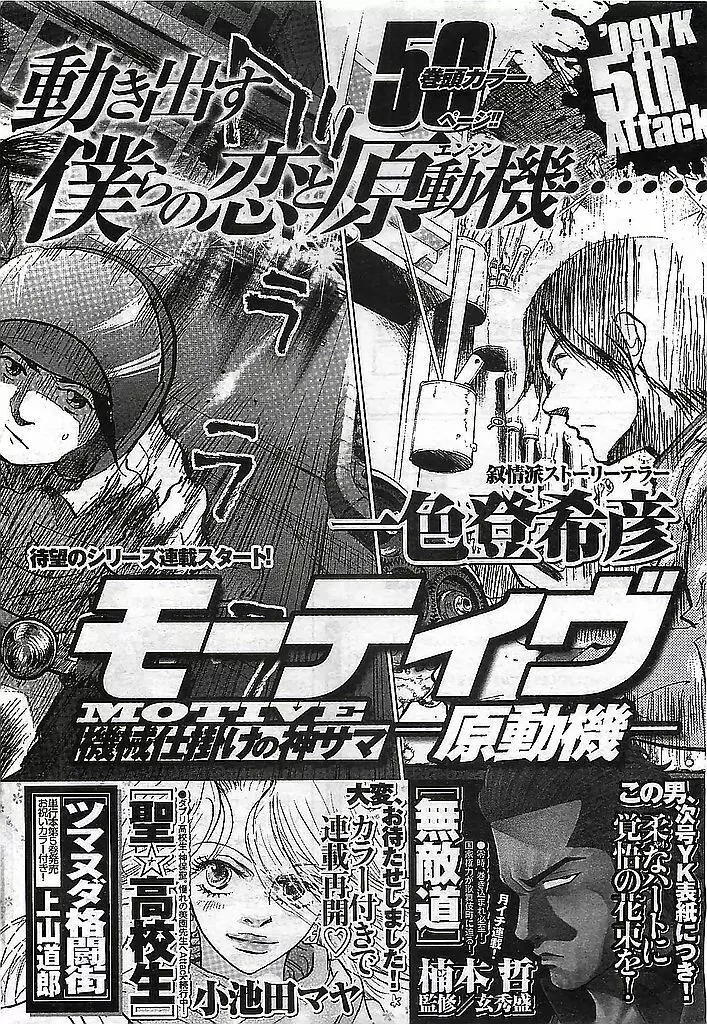 ヤングコミック 2009年3月号 306ページ