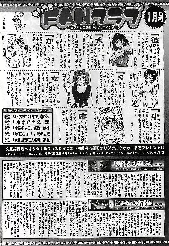 ヤングコミック 2009年3月号 308ページ