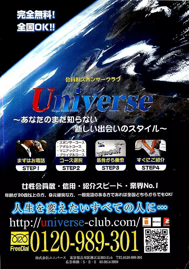 ヤングコミック 2009年3月号 318ページ