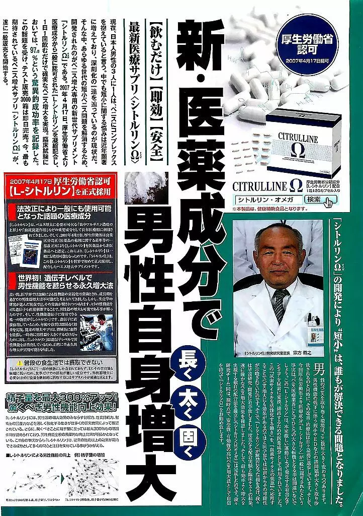 ヤングコミック 2009年3月号 320ページ