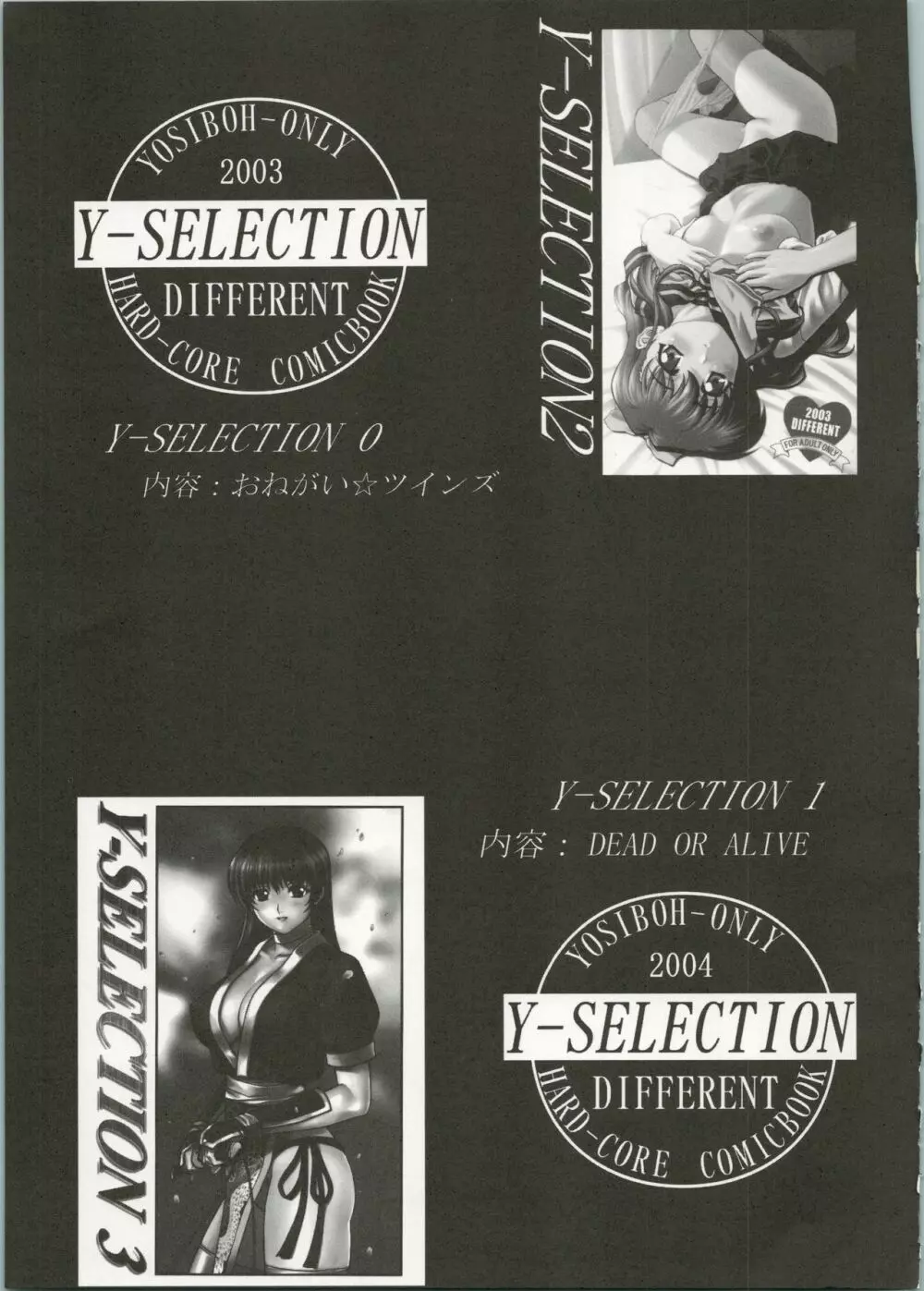 Y-SELECTION 5 47ページ