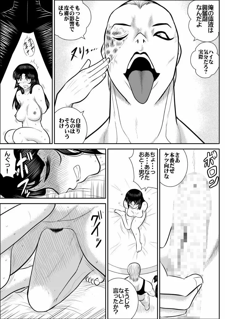 ヴァージン警部補姫子 4 28ページ