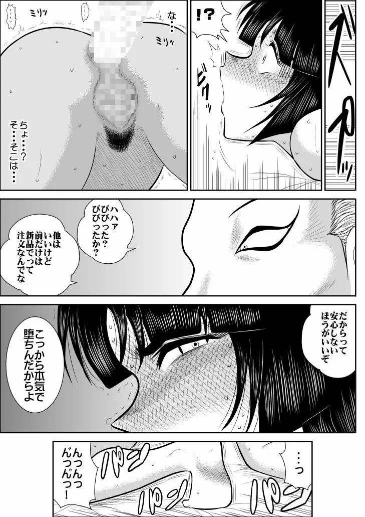 ヴァージン警部補姫子 4 30ページ