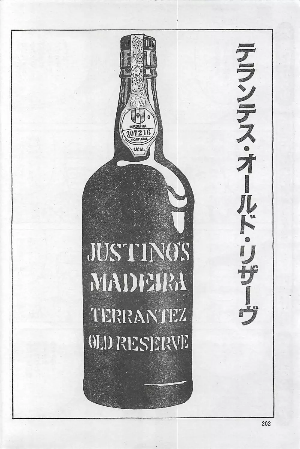 アクションピザッツ 2003年9月号 202ページ