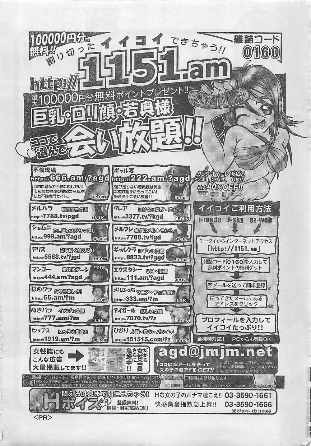 アクションピザッツ 2003年9月号 259ページ