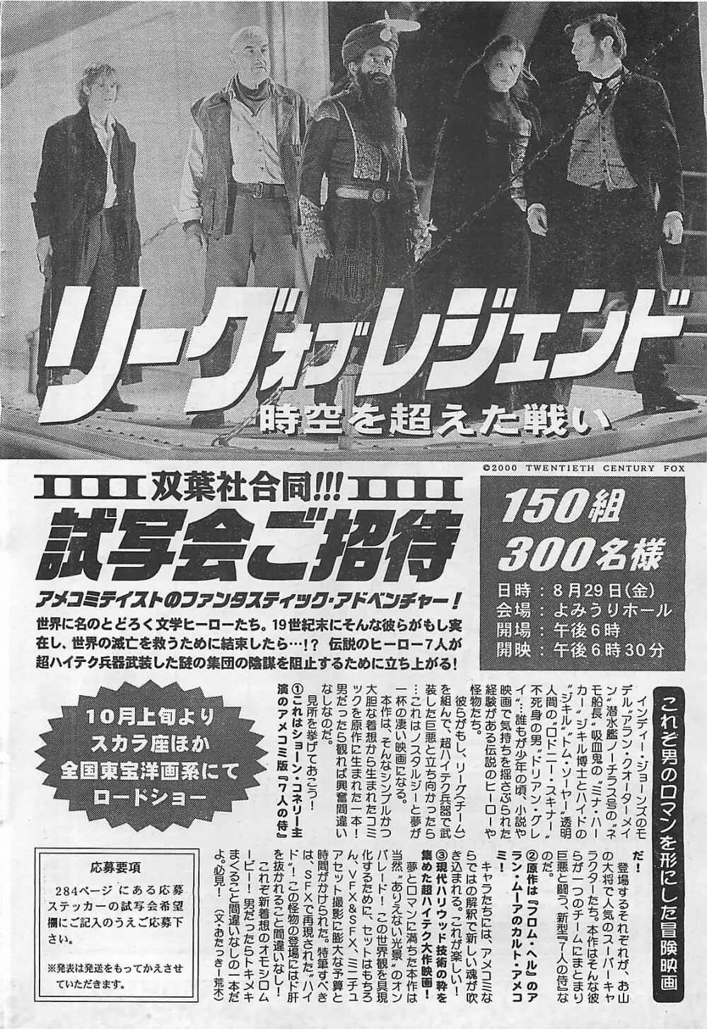 アクションピザッツ 2003年9月号 50ページ