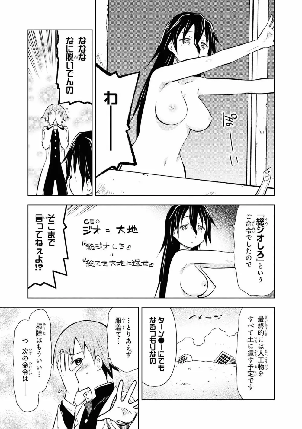 催眠術で女の子をいいなりにできるアンソロジーコミック2 55ページ