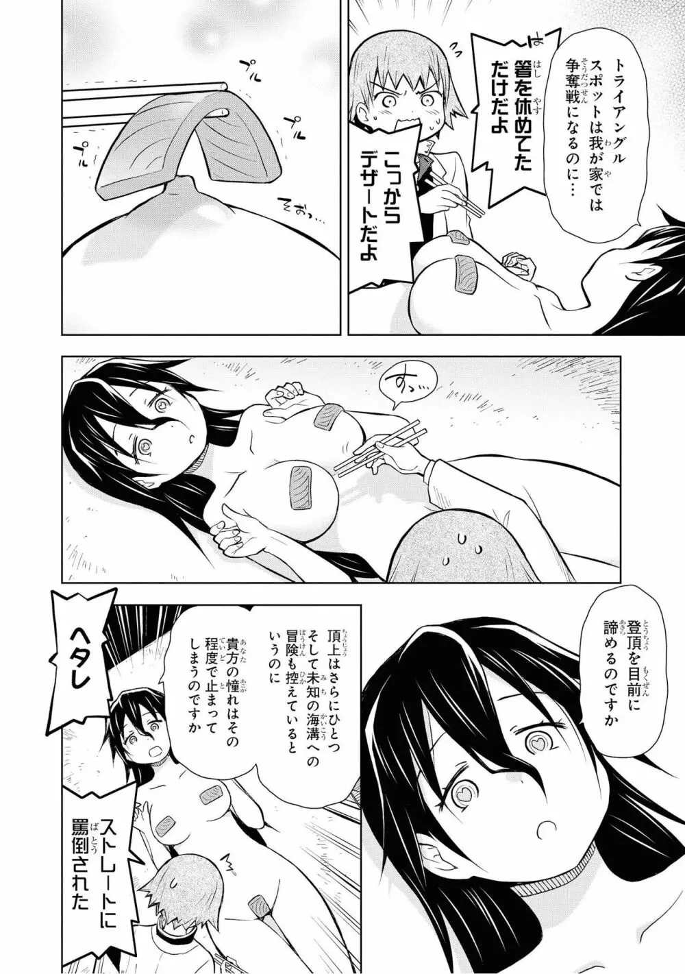 催眠術で女の子をいいなりにできるアンソロジーコミック2 60ページ