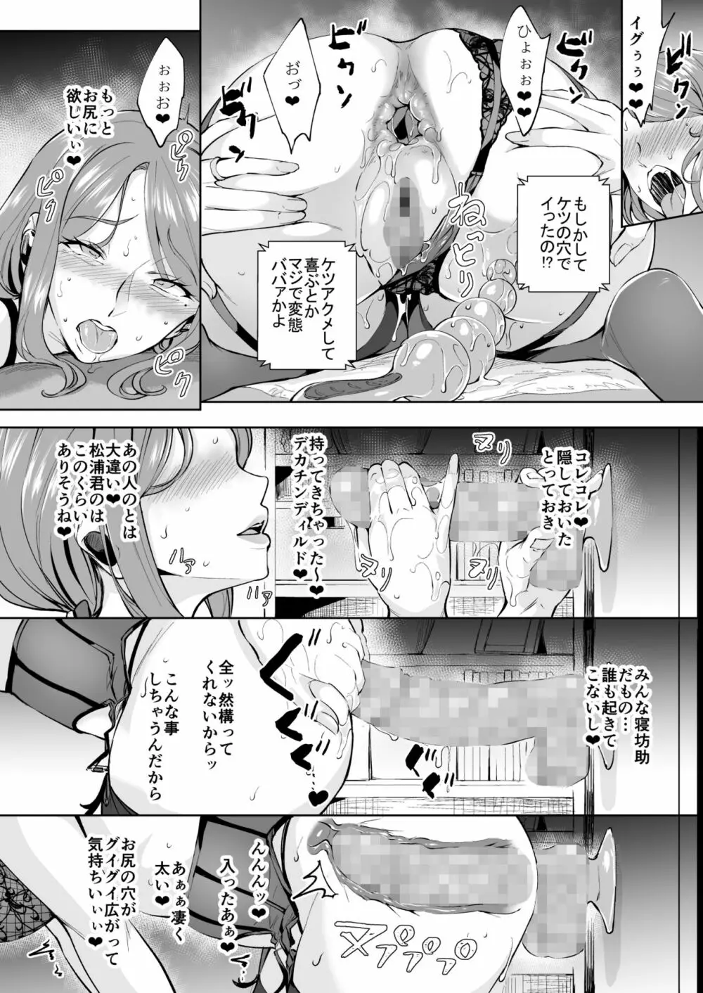 アナルハメしたい熟女尻 13ページ