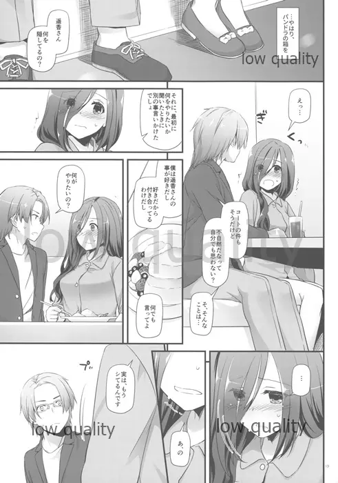 (コミティア128) [Digital Lover (なかじまゆか)] 制服楽園34(仮) preview version 13ページ