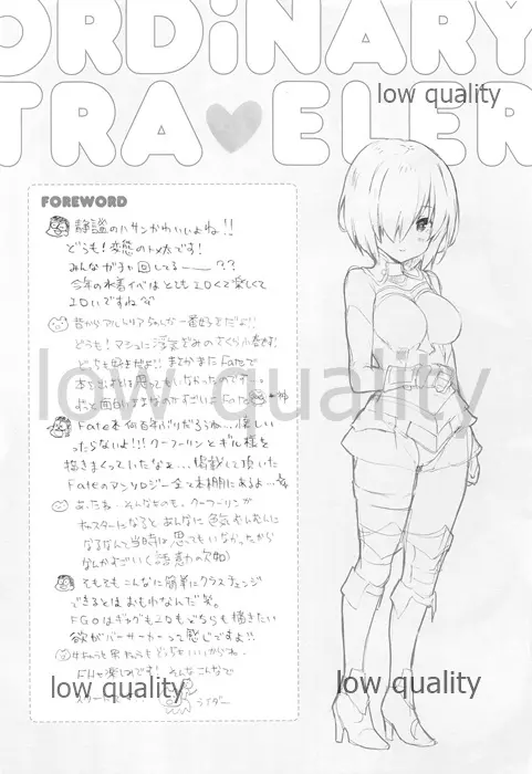 ORDiNARY TRAVELER QPCHICK #001 3ページ