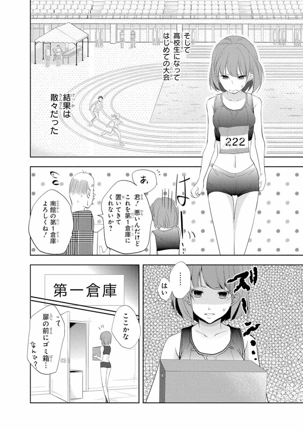 制服プレイI 127ページ