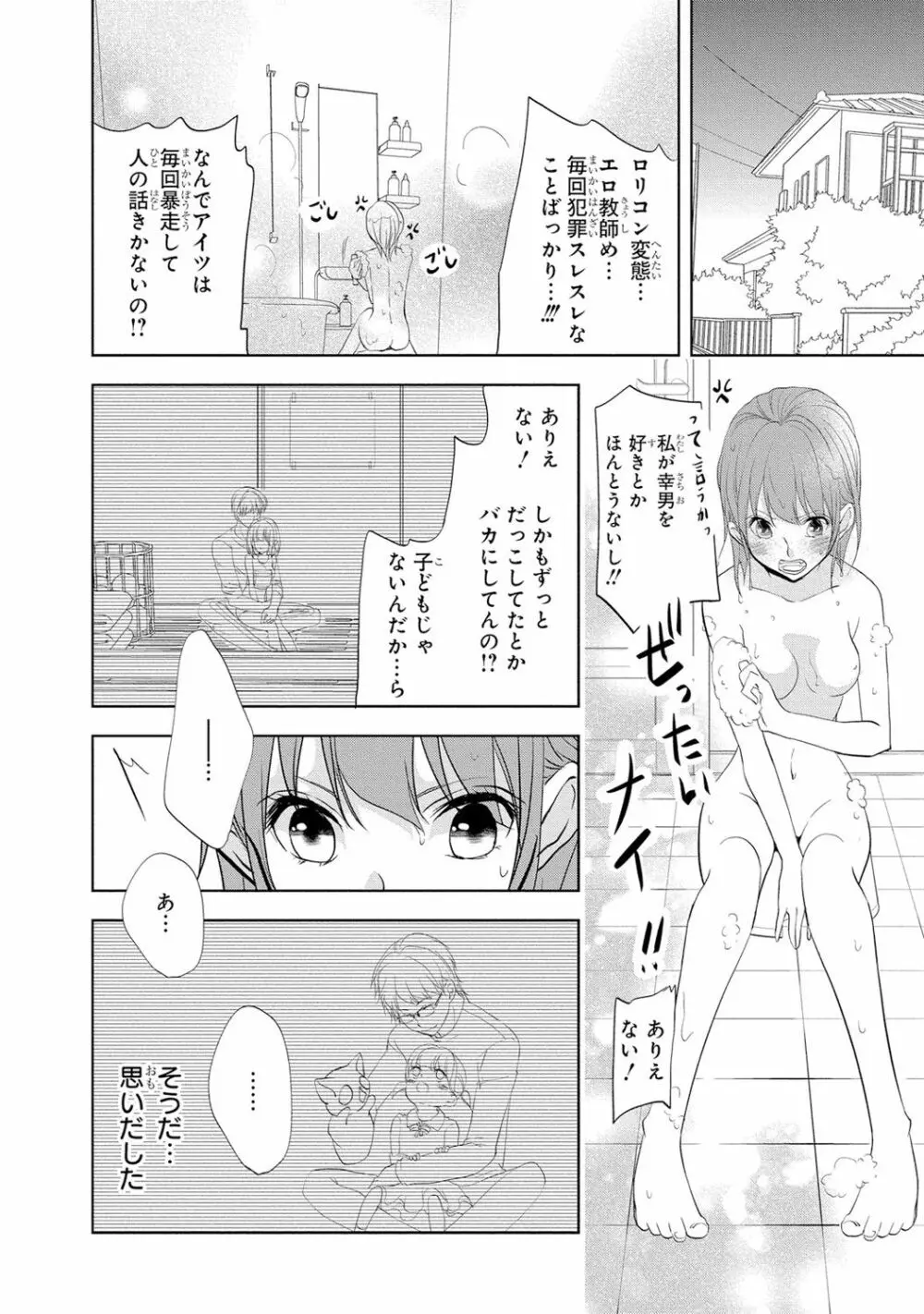 制服プレイI 145ページ