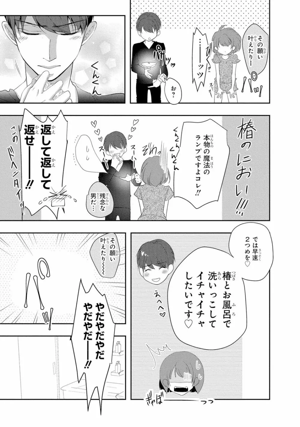 制服プレイI 168ページ